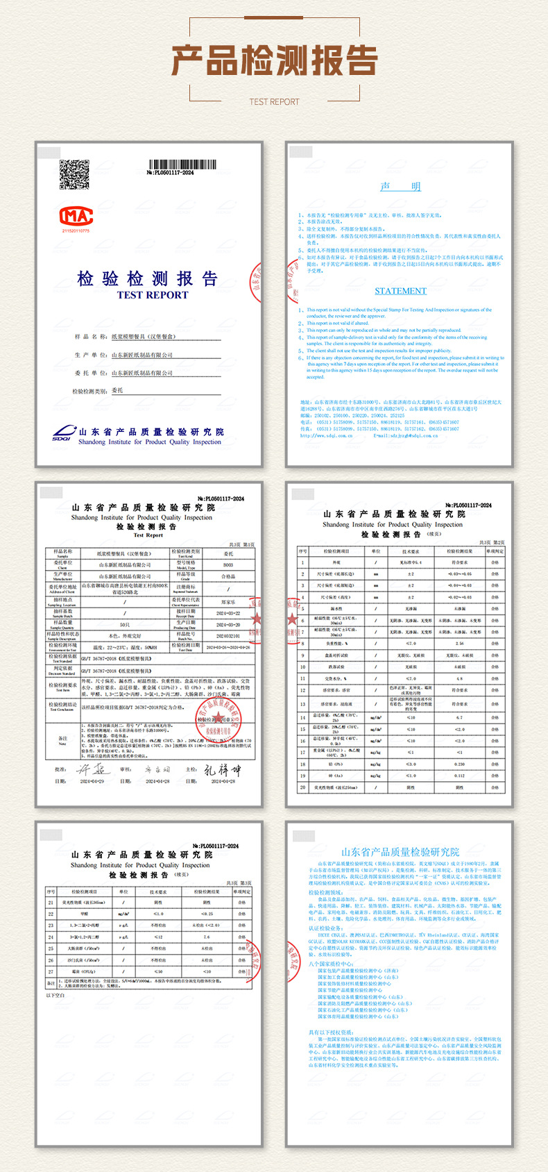 汉堡盒详情页3_10