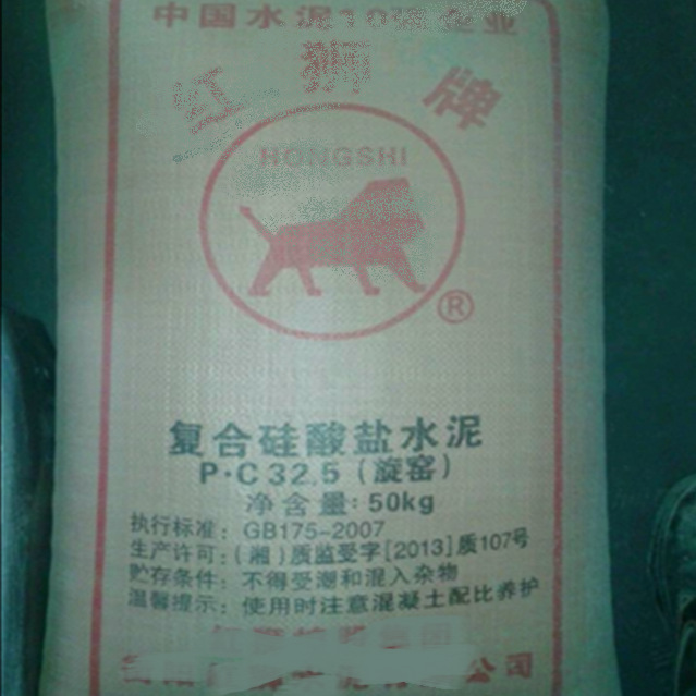 供应 水泥 复合硅酸盐PC42.5 红狮水泥
