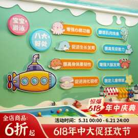 游泳馆墙面装饰贴纸画月子中心母婴店奶粉宝背景儿童创意防水玻璃