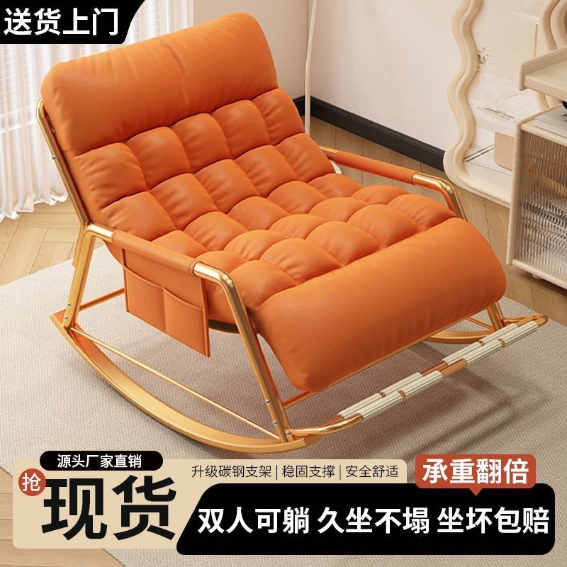 Rocking Chair 2026 New Model Rocking Chair for Lazy People, Reclining for Sleeping, Home Lazy Sofa for Bedroom and Balcony, Internet-Famous Rocking Chair