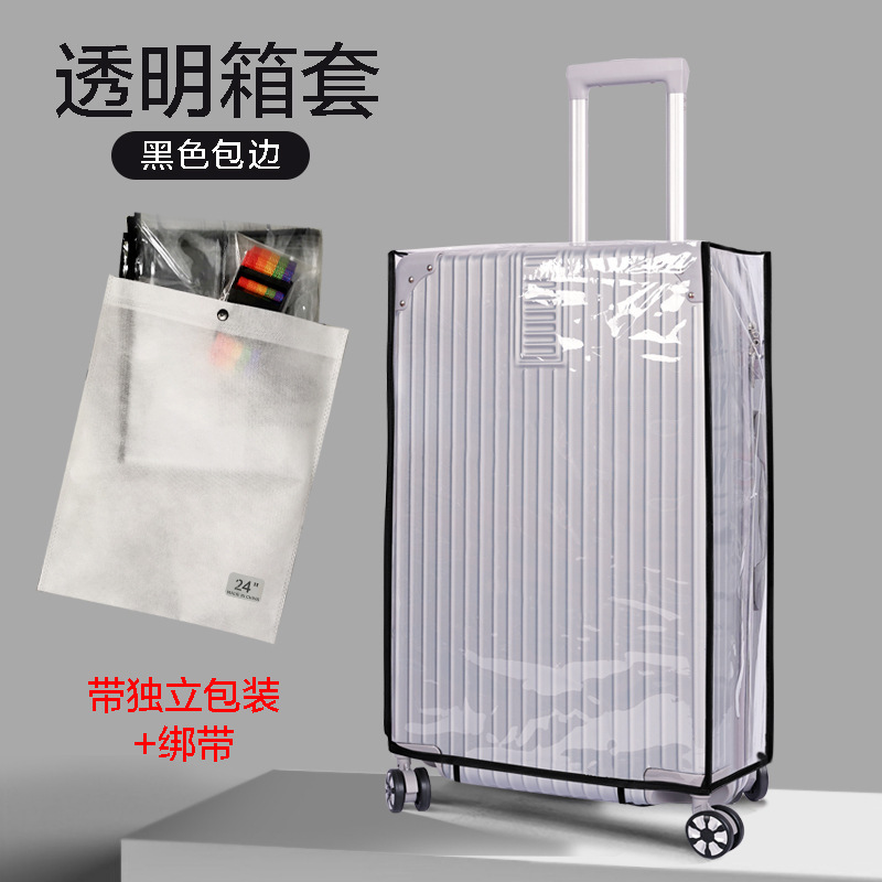直销加厚耐磨防水旅行箱防尘罩 行李箱保护套 拉杆箱透明箱套|undefined