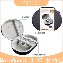 Meta Quest3 VR眼镜收纳包VR头戴手柄手提拉链EVA保护硬包GP-902