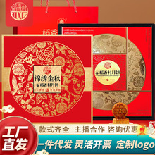 稻香村高档月饼礼盒装中秋五仁月饼蛋黄莲蓉红枣山药送礼批发团购