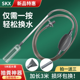 Fish Tank Water Changer, Fish Feces Suction Pipe, Sand Washing, Manual Water Suction Siphon Hose Cleaning Tool