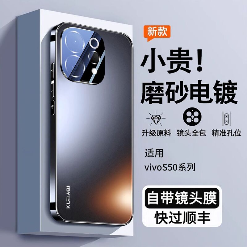Suitable for Vivos50 Mobile Phone Case, All-Inclusive Anti-Fall, Ultra-Thin Heat Dissipation, S50Promini High-End Couple Style Matte P