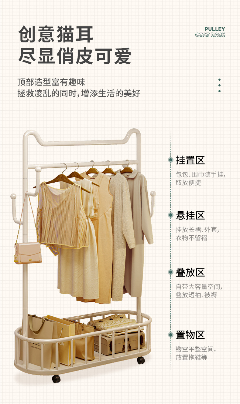 复制_衣架落地卧室挂衣架移动挂衣服置物架子网红.jpg