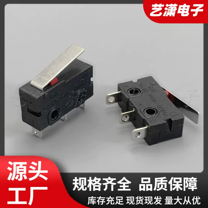 微动开关 KW-12A 三脚红头带柄 常开常闭中微动行程限位开关