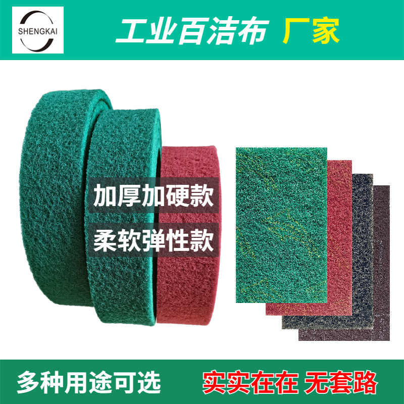 百洁布加厚工业百洁布不锈钢拉丝布铜铝门拉丝除锈清洁抛光