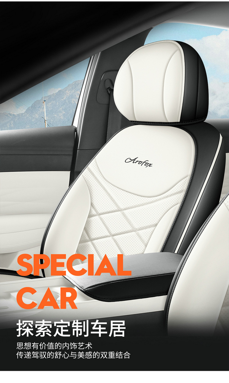 All Leather Car Seat Cover for ARCFOX T1, Universal Four Seasons