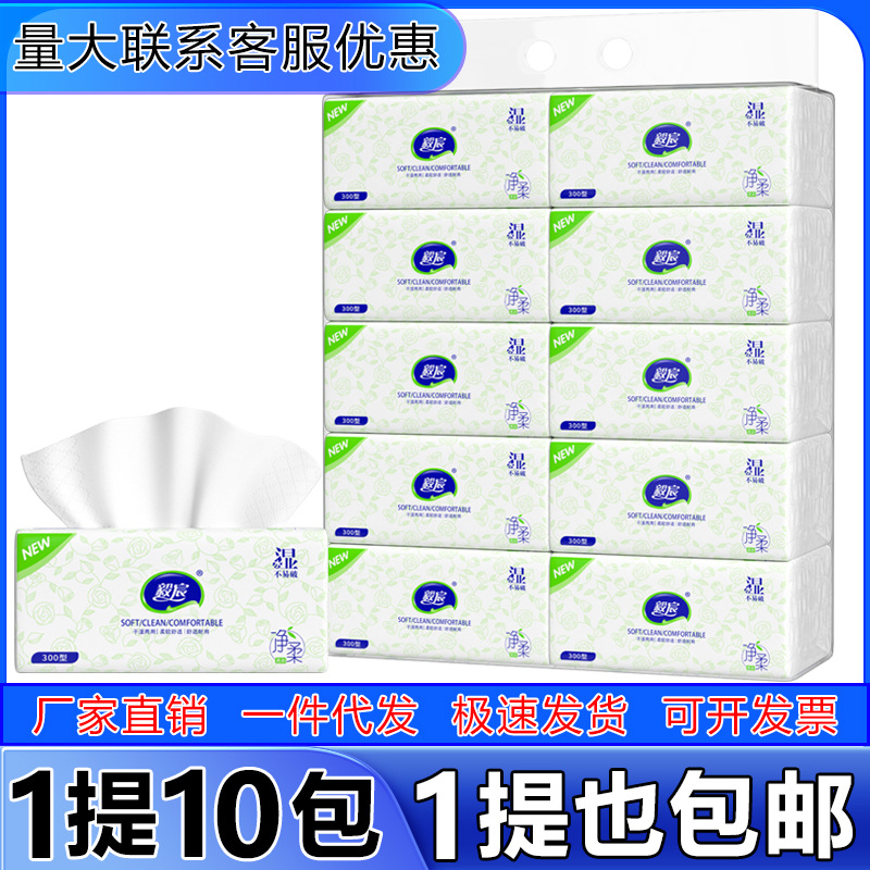 Yiqian paper drawing 10-piece gift paper drawing log tissue paper drawing wholesale whole box household toilet paper napkin drawing