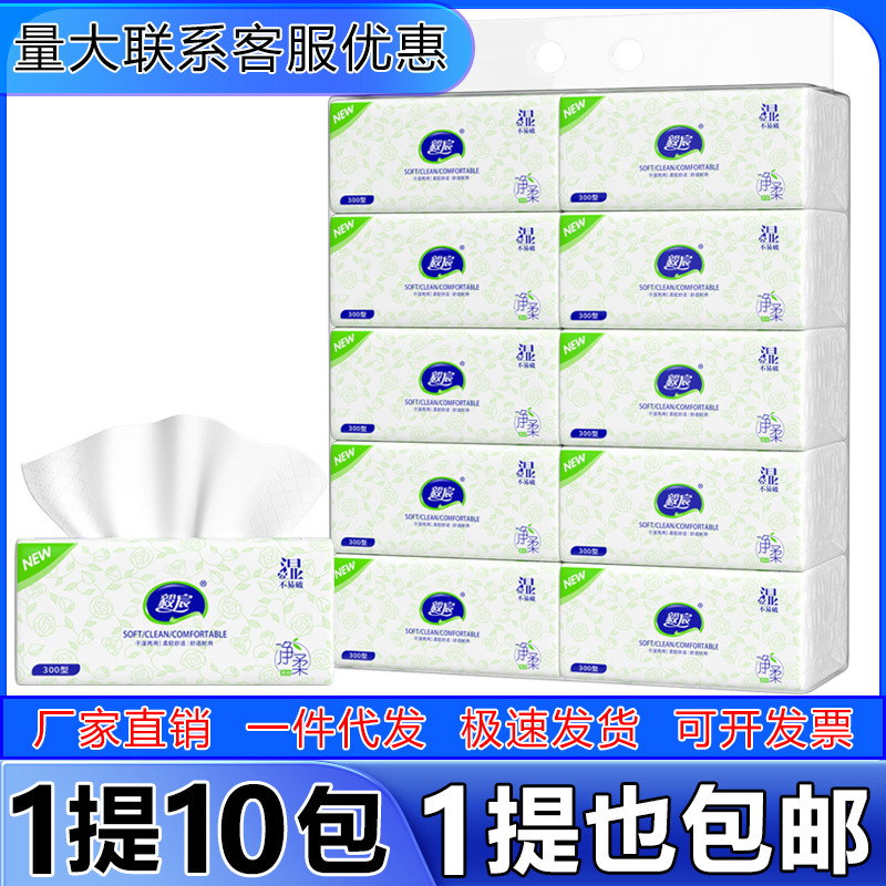 Yichen Tissue Paper Wholesale 10 Packs of Local Promotion Toilet Paper Large Pharmacy Gifts Giveaways Tissue Paper Manufacturer Yichen Tissue Paper Wholesale 10 Packs of Local Promotion Toilet Paper Large Pharmacy Gifts Giveaways Tissue Paper Manufacturer