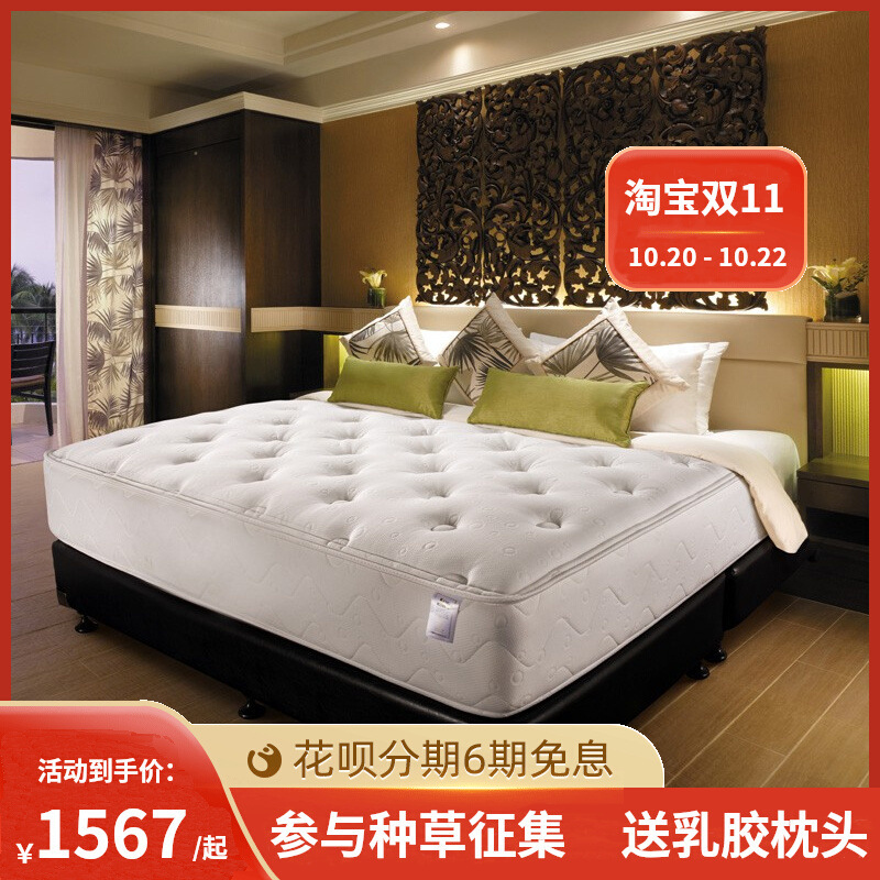 Mattress Latex 1.3H5 Times 1.9m Hotel Home Bedroom 20cm Thick Spring Simmons Any Size