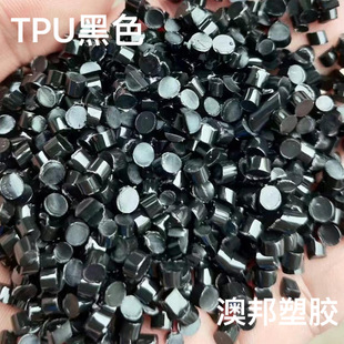 Factory Direct Supply tpu Particles Transparent White Black Injection Molding Extrusion Particles Elastic Plastic Particles