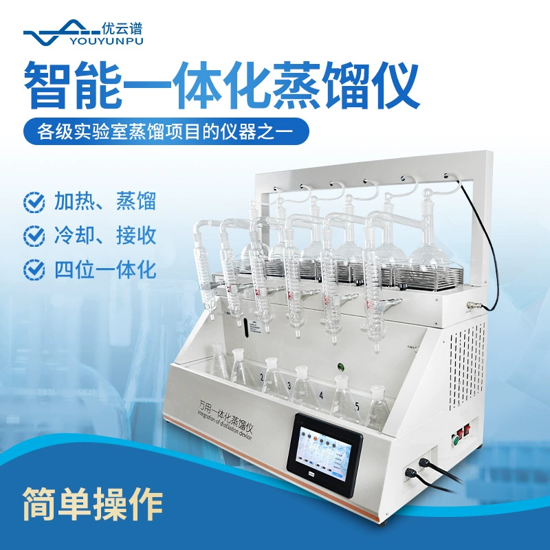 Инструмент для дистилляции диоксида серы китайская травяная медицина пищевой детектор дистилляции диоксида серы интегрированный тестер дистилляции