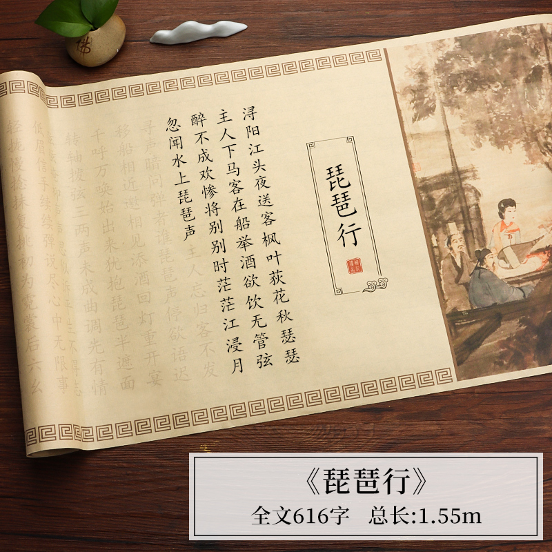 비파싱/ 1.55m - [일본체/2개 구매시 1개 무료] 서예연습 추천/펜과 잉크 없음