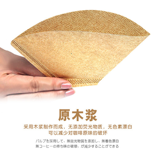 444Z wholesale hand-brewed coffee filter paper fan-shaped 102 filter paper non-bleached drip filter American coffee machine filter