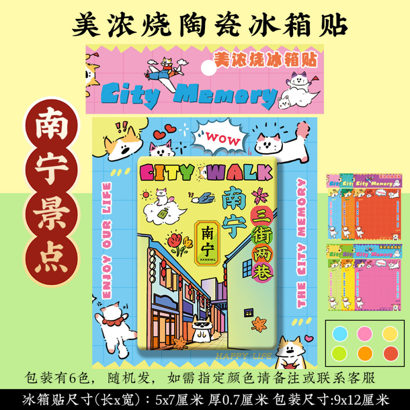 [Nanning Refrigerator Magnets] Daming Mountain Dragon and Elephant Tower Pavilion Pier Qingxiu Three Streets and Two Alleys Minoyaki Cultural and Creative Gifts