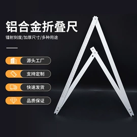 角度尺;钢直尺;测量量具辅件