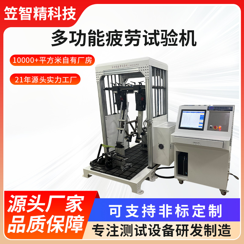 自行车车架多功能疲劳试验机车架踏力测试仪器车架脚踏力检测仪器