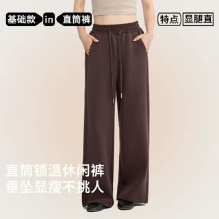 【显腿长】加厚空气层直筒裤女秋冬运动卫裤加绒休闲裤阔腿裤子女