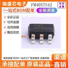 FM4057S42 32V���͉��ι��늳ؾ��Գ��оƬ 4057 SOT23-6