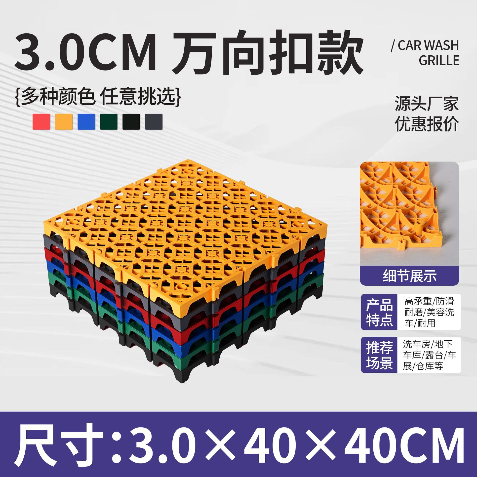 Lavadora de automóviles parrilla de suelo de belleza de automóviles sin ranura parrilla de empalme estera de plástico 4s tienda de drenaje de suelo de rejilla