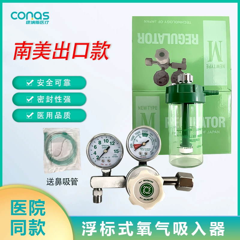 Поставка экспортного типа кислородный ингалятор с двойной метровой головкой кислородный измеритель клапан снижения давления отправить носовую кислородную трубку логистика Удобная