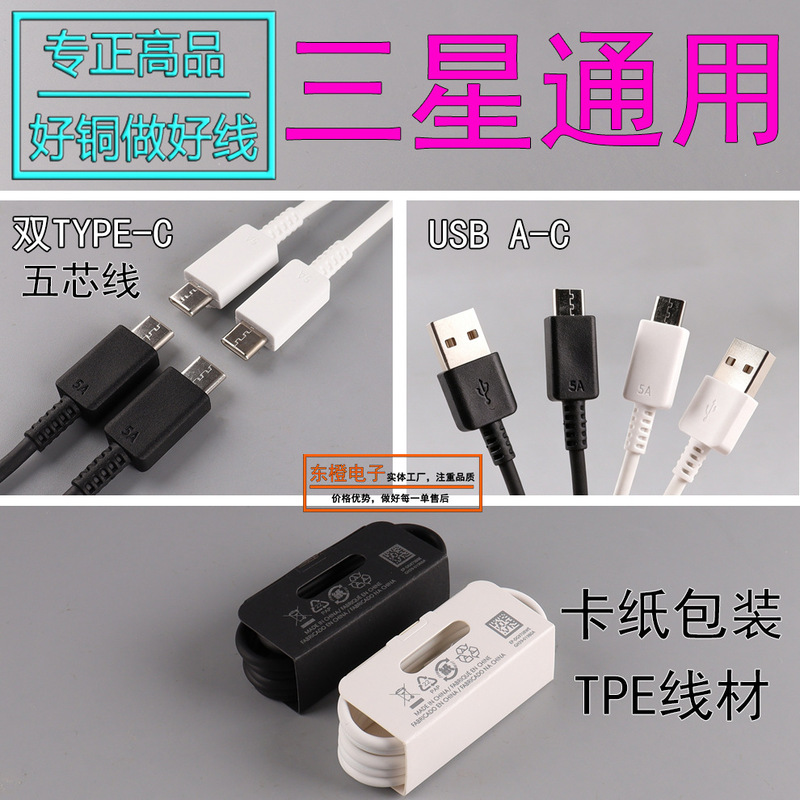 Original Genuine Product Suitable for Samsung 5-Core N10/N20/N30 Dual Type-C Fast Charging Usb-C5A Charging Data Cable
