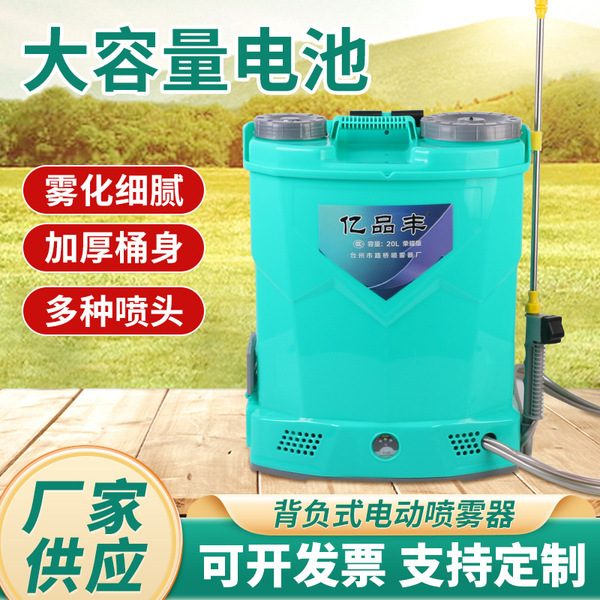 Electric sprayer charging