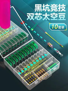 Competitive Space Bean Set Full Set Silicone Fishing Main Line Set Accessories