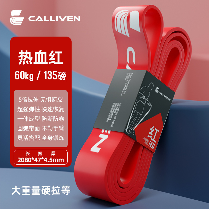 弹力带健身男阻力带力量训练拉力带练胸肌引体向上助力带弹力绳女|undefined