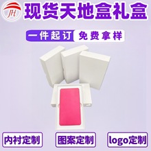 工厂现货高档礼品盒 移动电源包装 白色铜版纸天地盖盒 哑胶纸盒