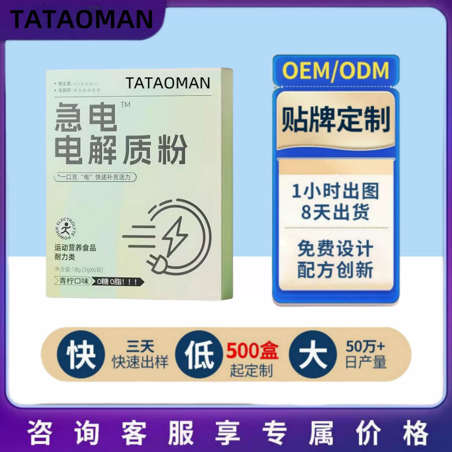 Хит продаж! Электролитный порошок 3г*6 пакетов. Возможен опт и OEM-производство.