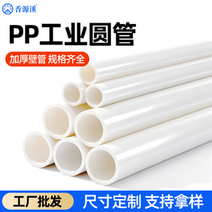 pp�ܰ�ɫ���Ͽ��ĹܼӺ�pp���Ϲ܈A�ܹ�ˮ��ˮ�ܰ�����ˮ�����l