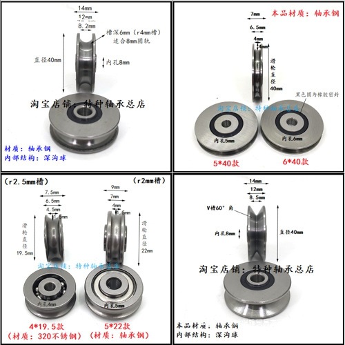 18/19.5/22/35/40槽滑轮圆槽滑轮钢丝绳滑轮轨道轮槽轴承u槽轴承