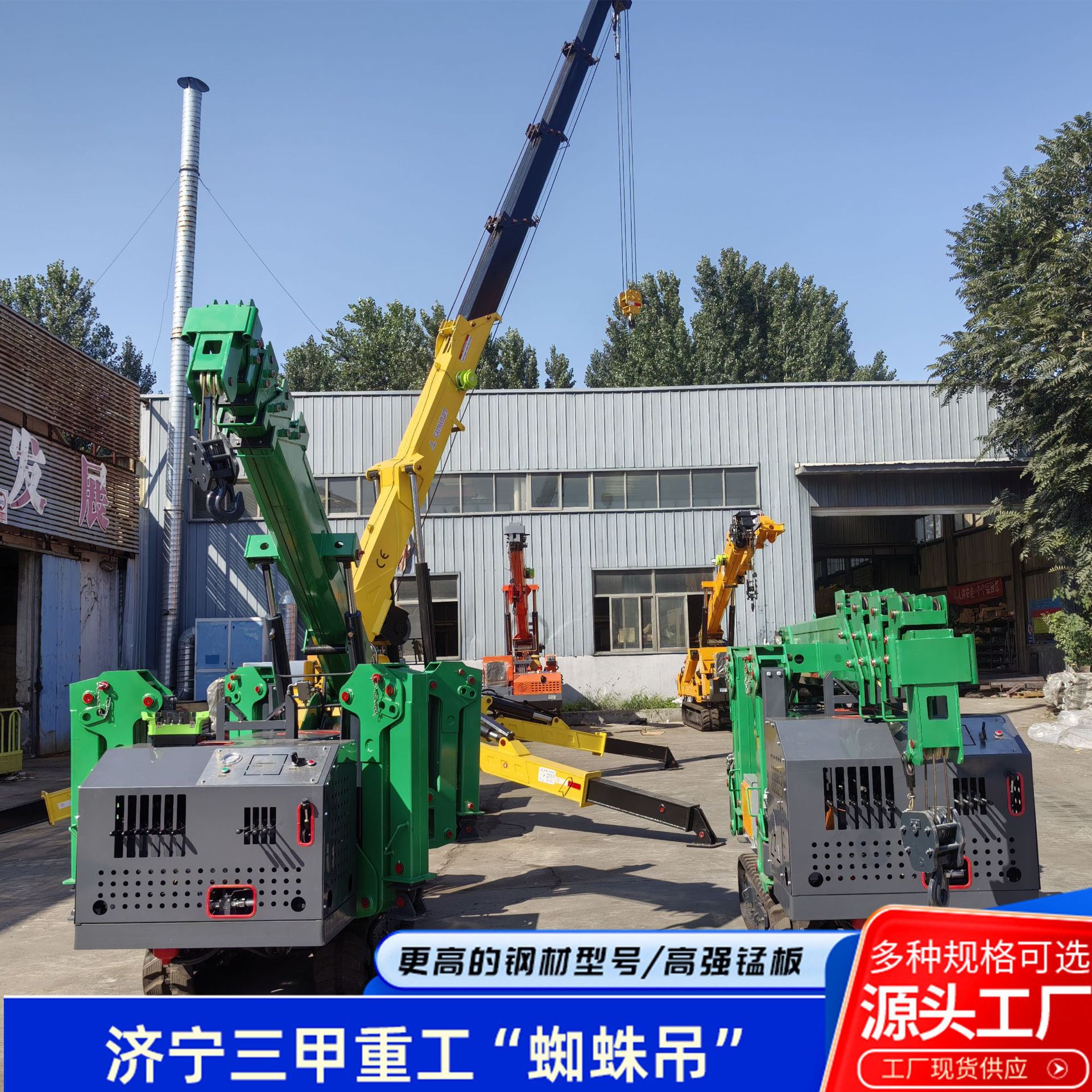 3吨5吨履带小型蜘蛛吊 油电两用全地形液压支柱吊装履带蜘蛛吊