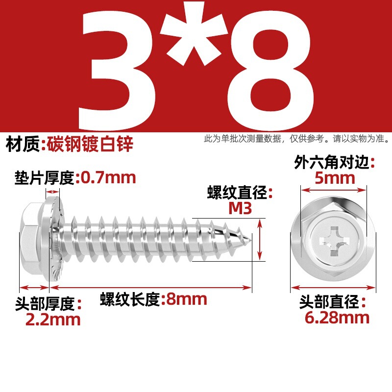 304ステンレス十字凹穴フランジ面外六角タッピングねじ尖尾パッド付き木ねじmm3 m 4m 5m 6|undefined