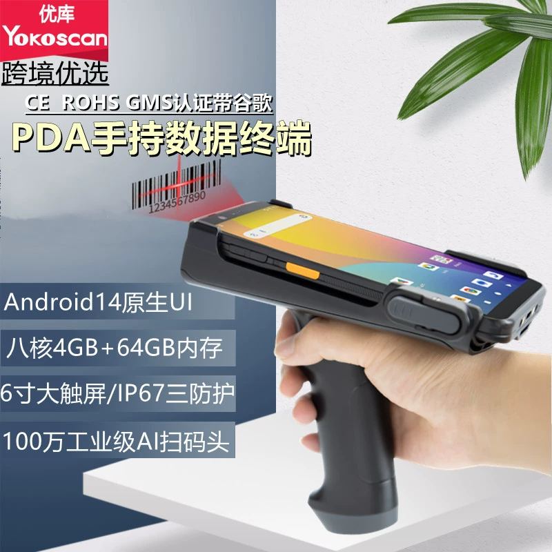 Терминал для сканирования QR-кодов Youku TC60, портативный PDA-сканер, европейско-азиатская версия, для трансграничной торговли, на базе Android.