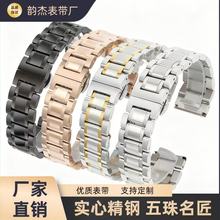 适用名匠平耳五珠不锈钢表带蝴蝶扣苹果iwatch华为GT三星金属表带