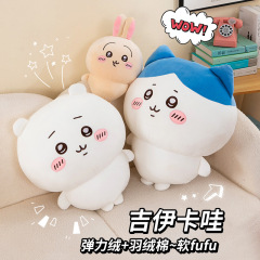 ウサチのぬいぐるみのぬいぐるみ、小八吉伊カード、人形、可愛い女の子のプレゼント、マシンの卸売り