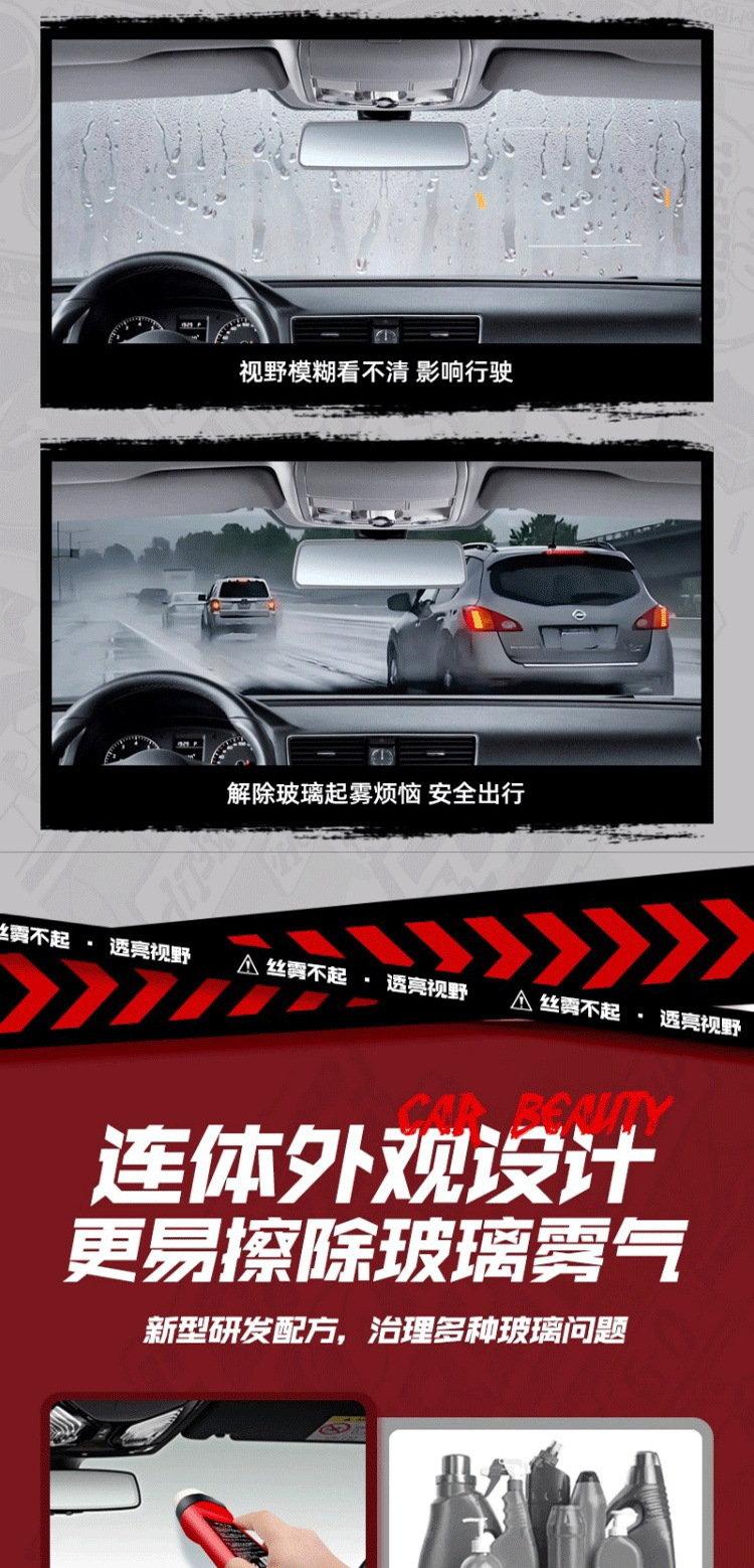 Car Anti-Fog Agent Glass Defogging Wipe Defogging Agent Rearview Mirror Car Window Anti-Fog Wipe Long-Lasting Defogging and Anti-Fogging