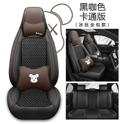 Four Seasons Pad Four-Season Universal Car Seat - black-coffee-color-cartoon-version-general-purpose