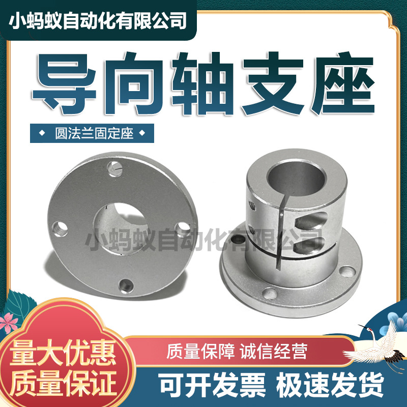 开口导向轴支铝合金光轴固定座STHWRB 8101216STHWRBL加长圆法兰