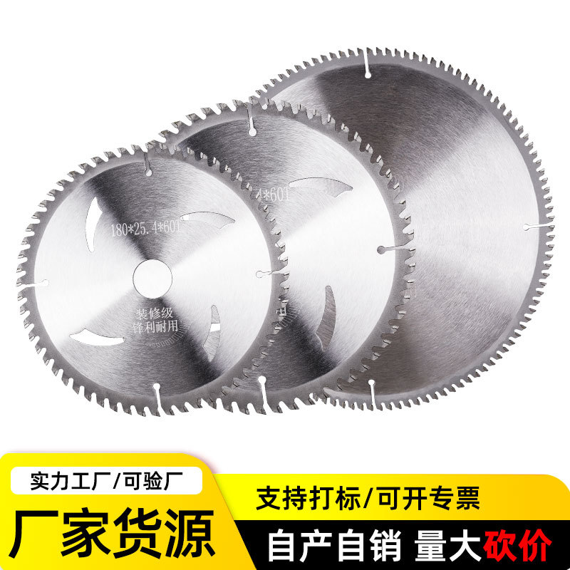 厂家销售 批发多功能角磨机木工硬质合金圆交替齿 硬质合金圆锯片