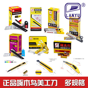 ��ľ�B������DIY���й�����Ʒ���е�Ƭ����ȫ�²ü���Ƭ