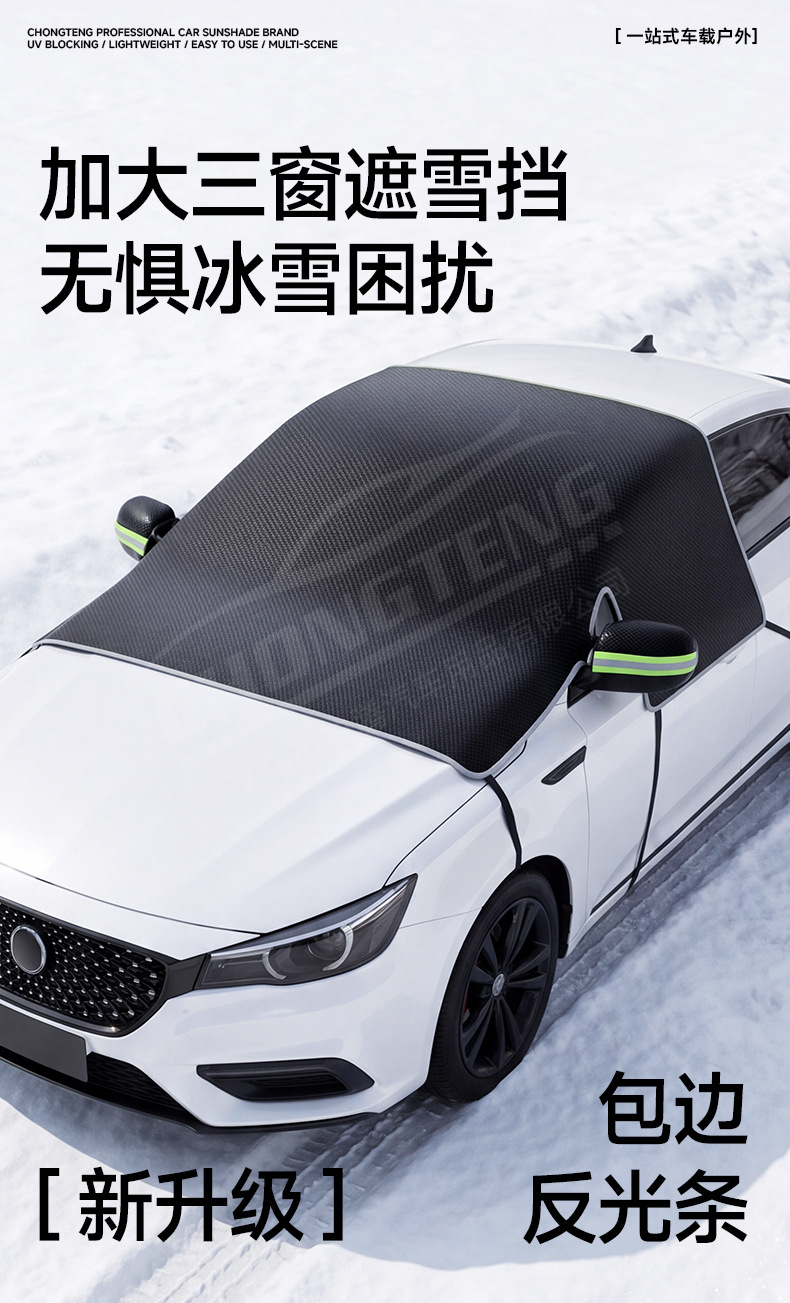 【Premium Selection】Car Snow Cover Winter Supplies Front Windshield Snow Cover Half Cover Car Cover Car Snow Shield