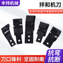 拌和机刀砂浆水泥混凝土搅拌厂家批发 拌和机刀片配件支持定 制