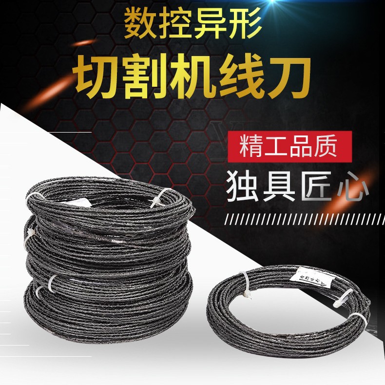 自营高钢黑单双锋sx型切割丝仿形切割锯环形线刀专用于出口型品质