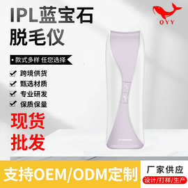 跨境冰点家用蓝宝石手持无痛脱毛仪脉冲光激光脱毛仪全身光子嫩肤