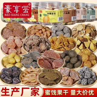 蜜饯罐装老陈皮果脯组合酸甜金桔话梅肉休闲水果干零食年货批发